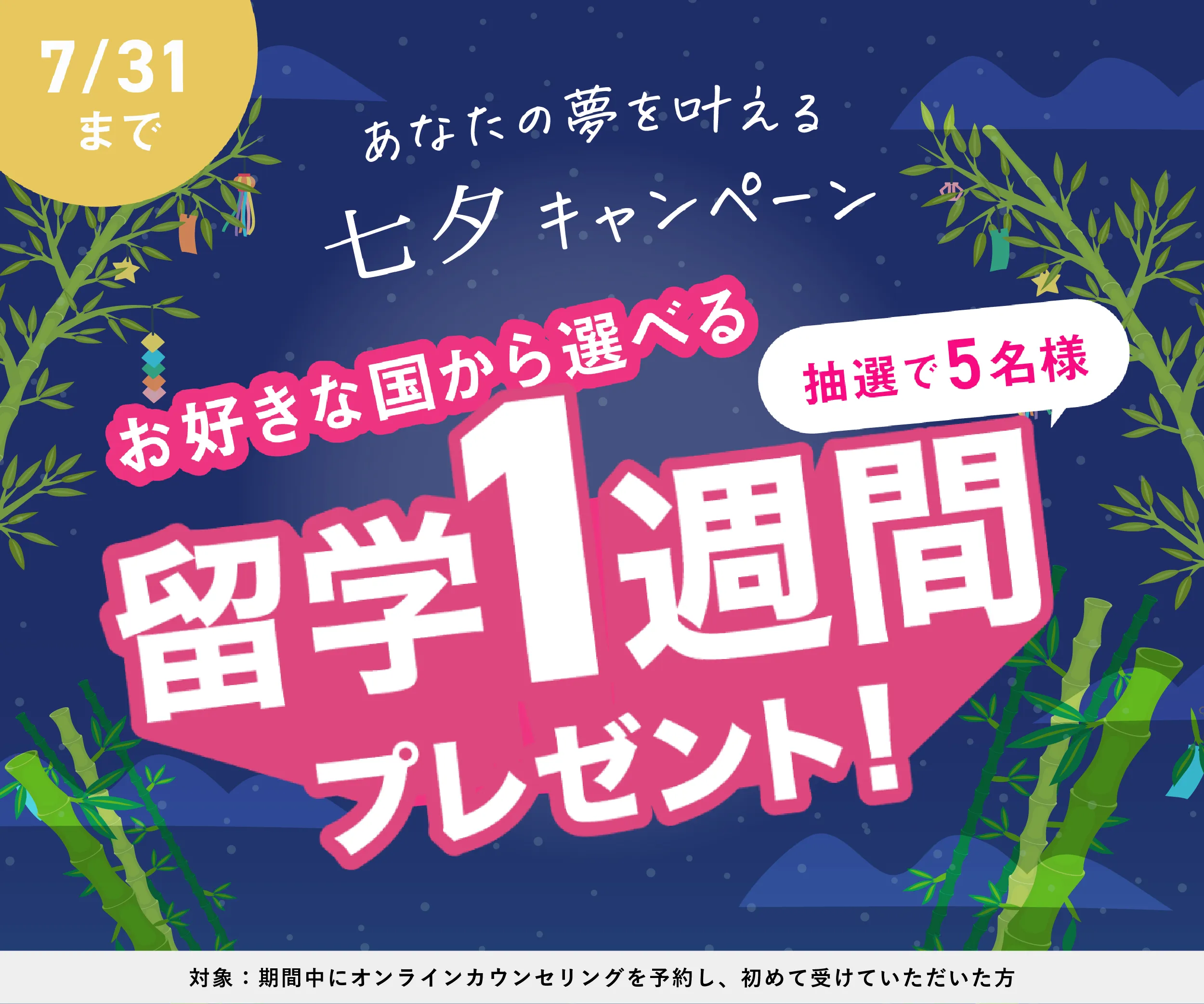 スマ留